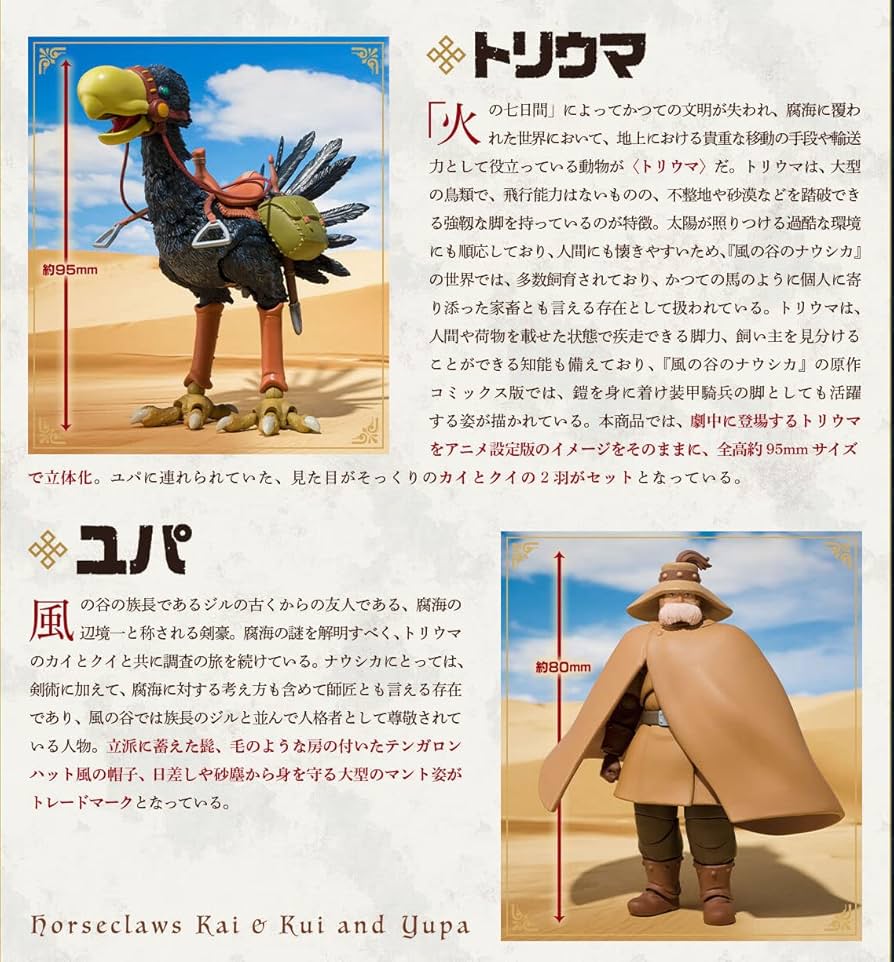 Amazon.co.jp: ライダー 想造ガレリア トリウマ（カイ、クイ）＆ユパ