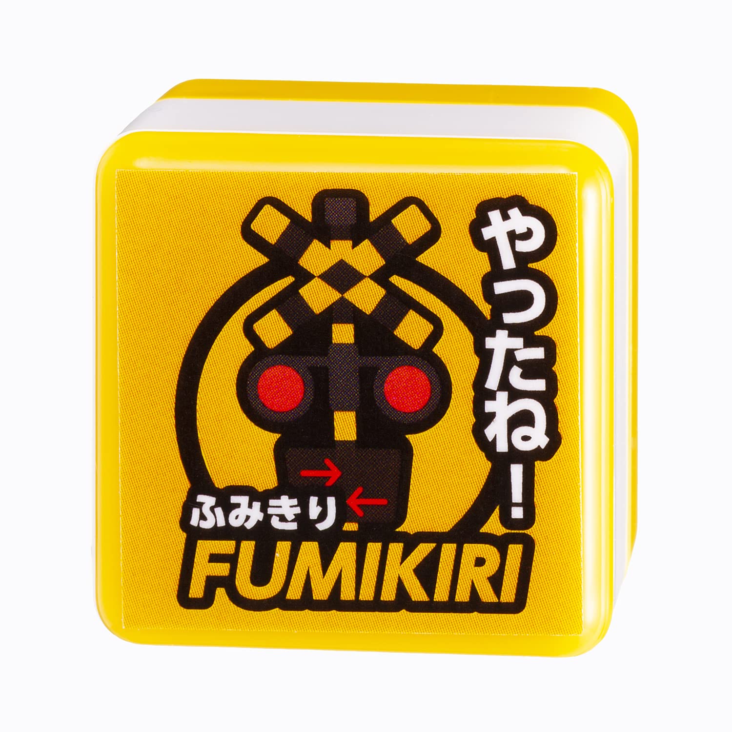 Amazon | てつどうごほうびスタンプふみきり | スタンプ | おもちゃ