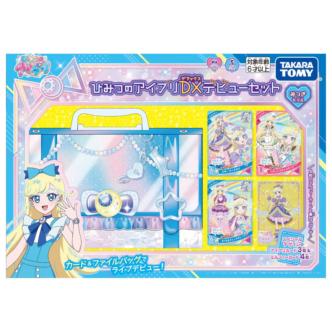 Amazon.co.jp: Secret Eye Pri Secret Eye Pri DX Debut Set Mitsuki