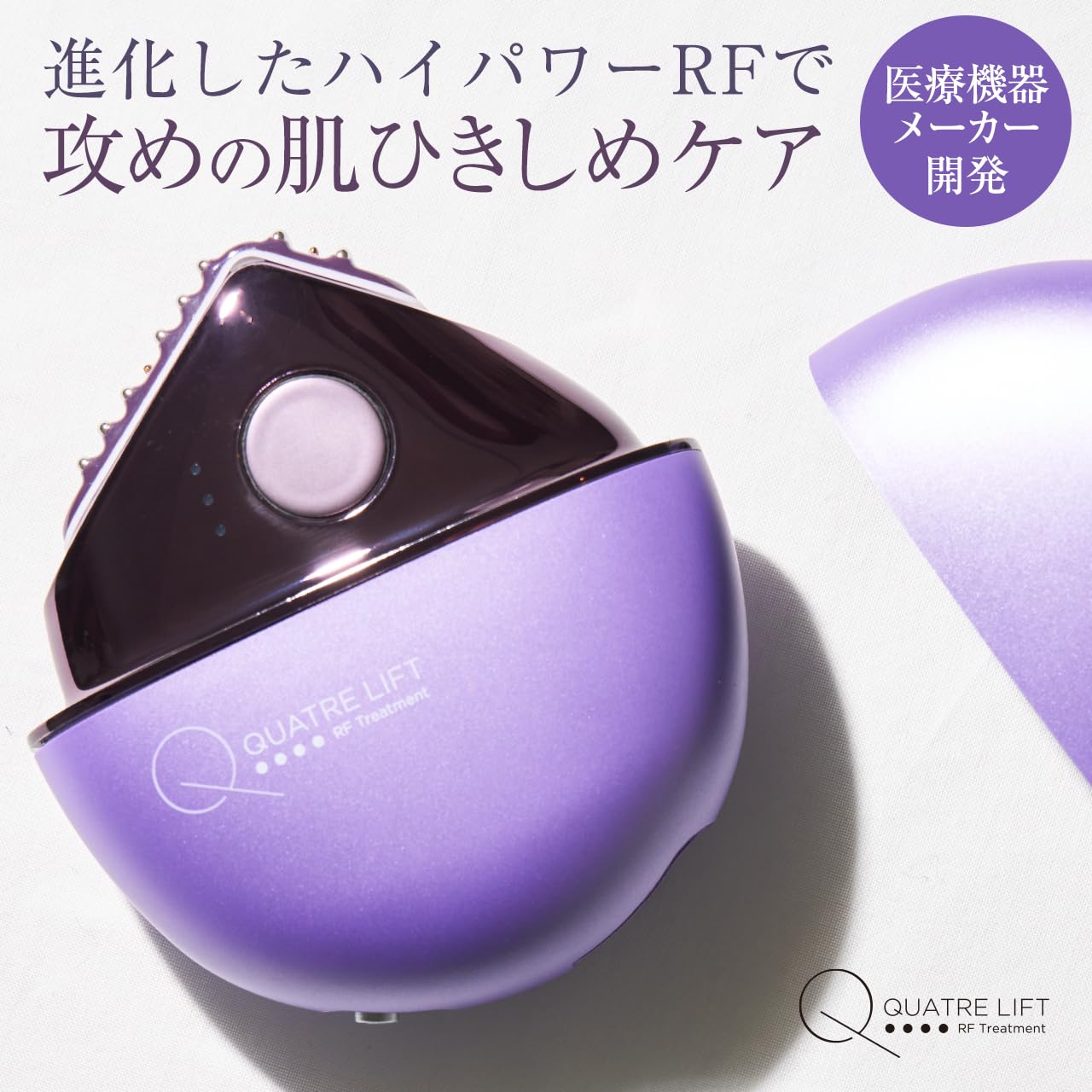 Amazon.co.jp: 【JMEC be】お肌ひきしめ特化美顔器 キャトルリフト