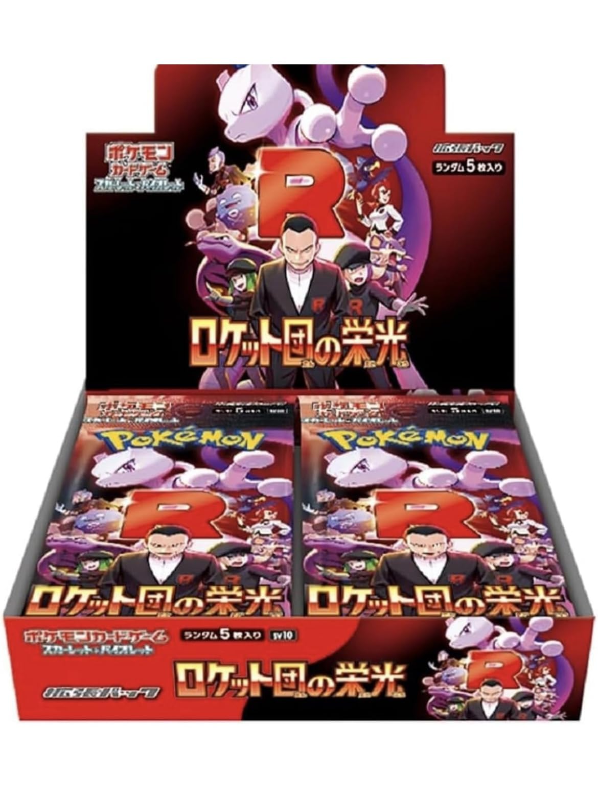 未開封】 ポケモンカード ロケット団の栄光 2box 60パック