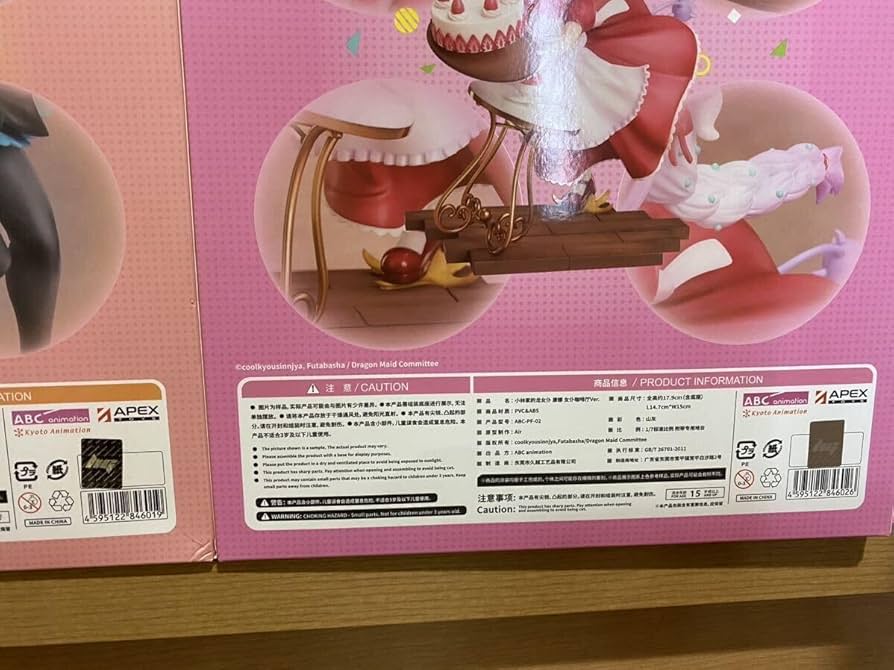 Amazon.co.jp: APEX TOYS 小林さんちのメイドラゴン カンナ トール