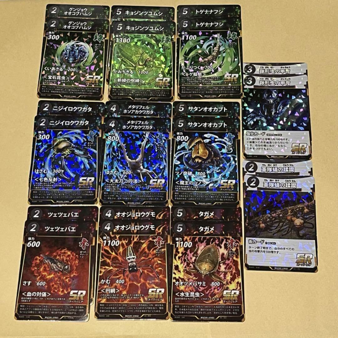 Amazon.co.jp: 蟲神器 3弾 SR各2枚 フルコンプ 水生昆虫 LR R N 4弾