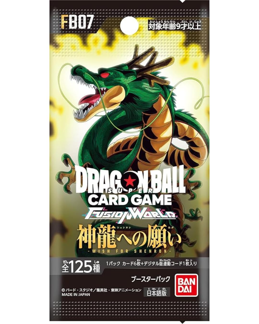 Amazon.co.jp: ドラゴンボールスーパーカードゲーム フュージョン