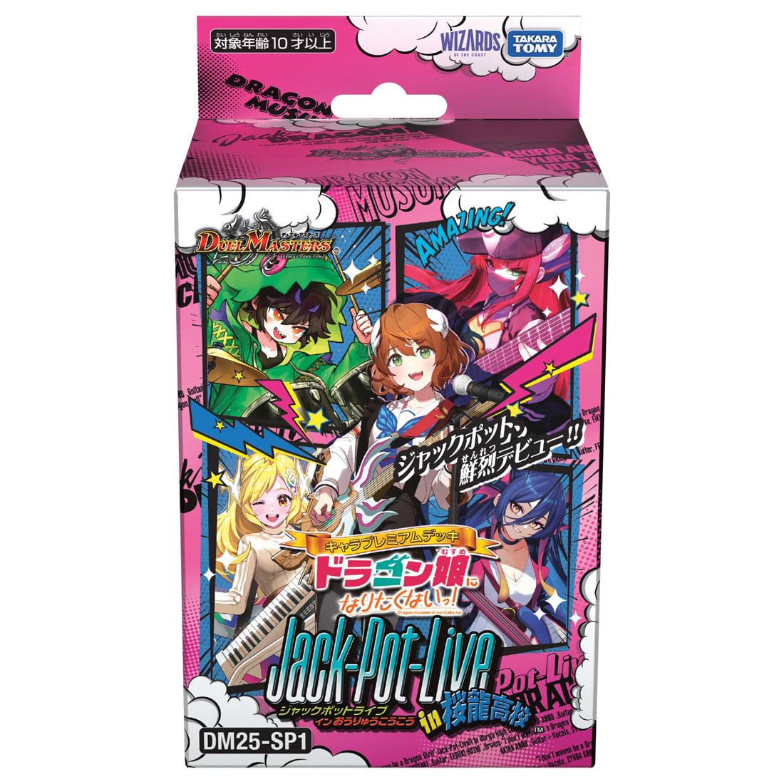 Amazon.co.jp: デュエル・マスターズ TCG DM25-SP1 キャラプレミアム