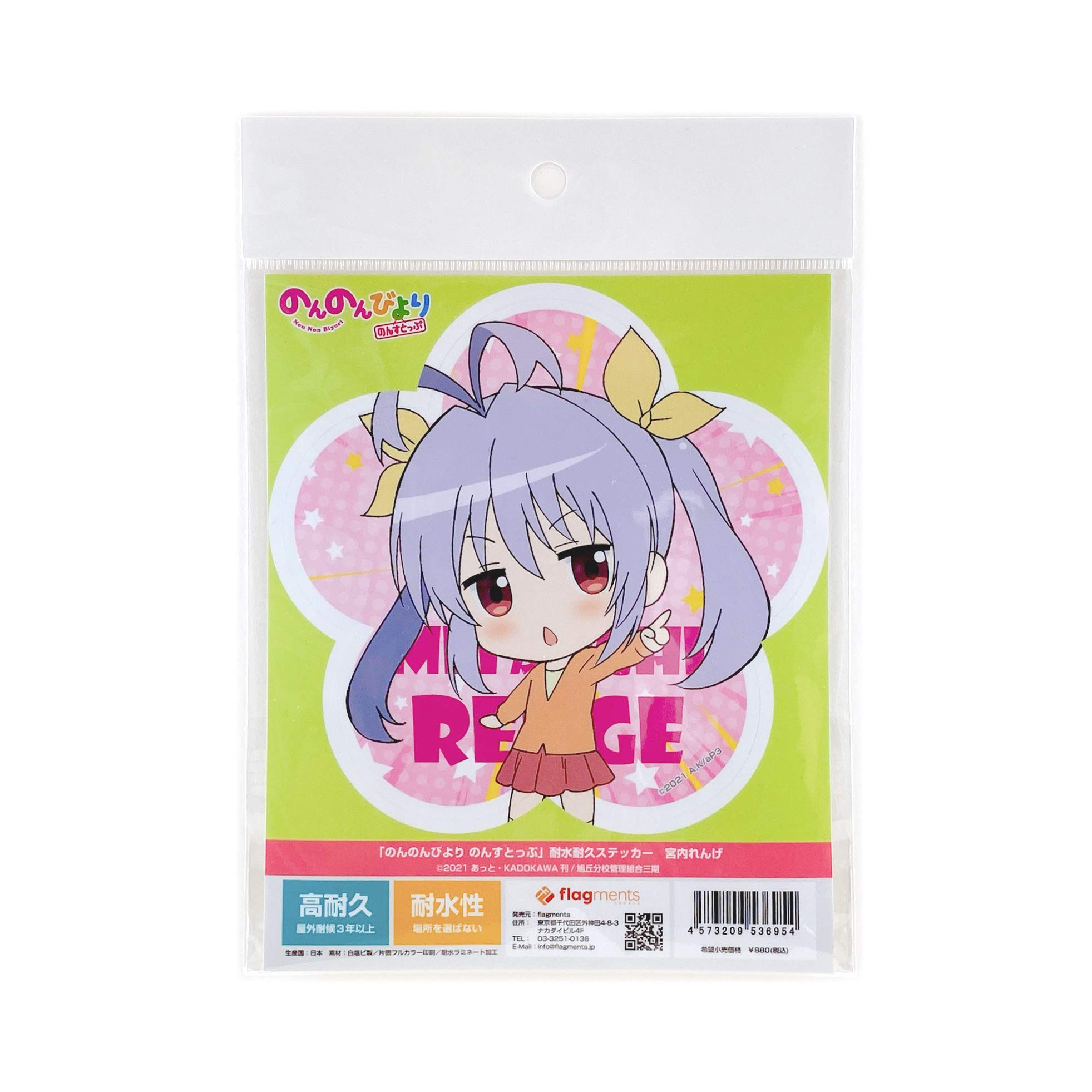 Amazon.co.jp: 「のんのんびより のんすとっぷ」耐水耐久ステッカー