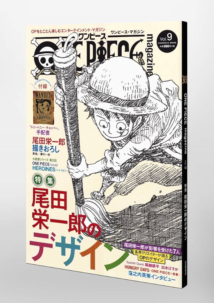 Amazon.com: ONE PIECE magazine Vol.9 [Mook Japanese Edition