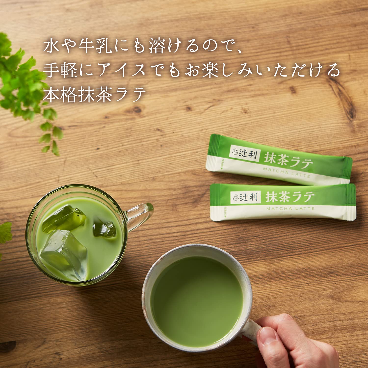 Amazon.co.jp: 辻利 抹茶ラテ4P×6個 : 食品・飲料・お酒