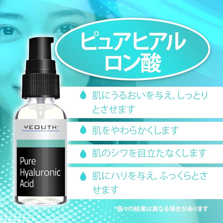 Amazon.co.jp: YEOUTH ヒアルロン酸 美容液 30ml(1oz) 配合すべての肌