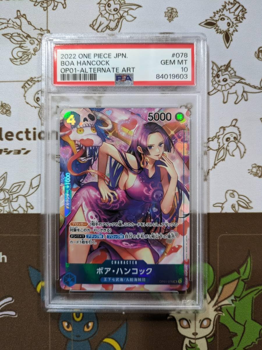 Amazon.co.jp: ワンピースカード シークレット パラレル ハンコック