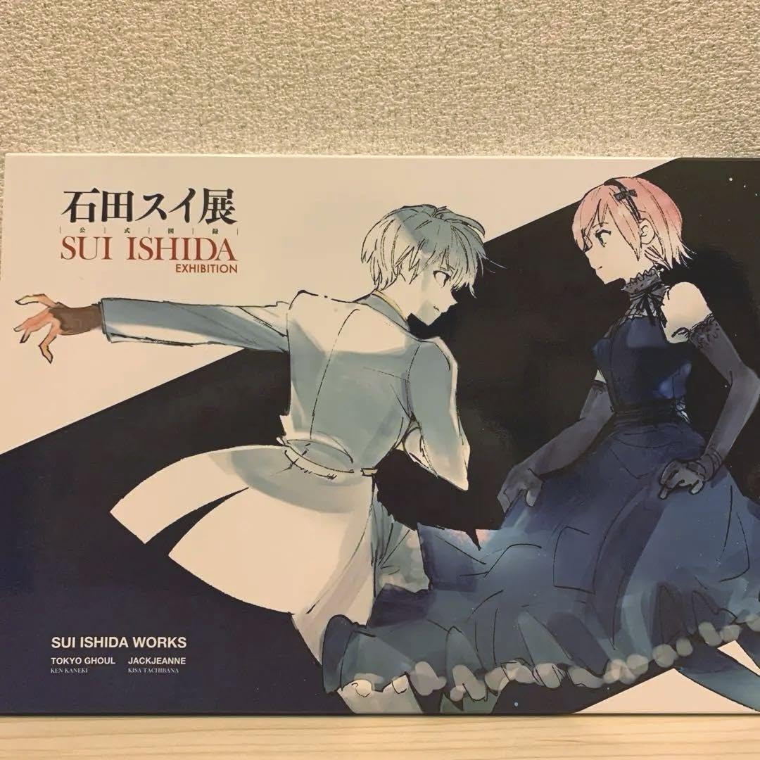 Amazon.co.jp: 石田スイ展 公式図録 画集 イ 集 東京喰種 ジャック