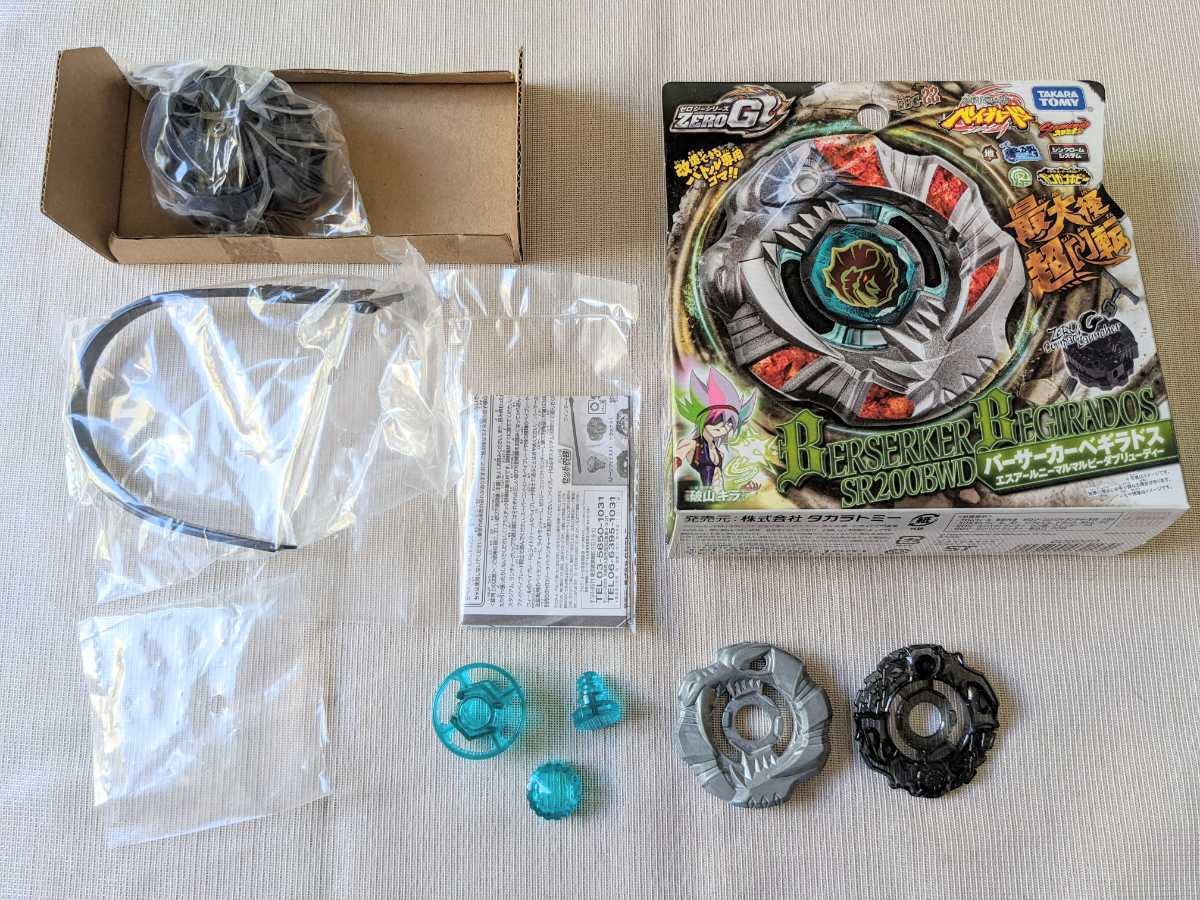 Amazon.co.jp: 中古 メタルファイト ベイ ブレード バーサーカーベギラ