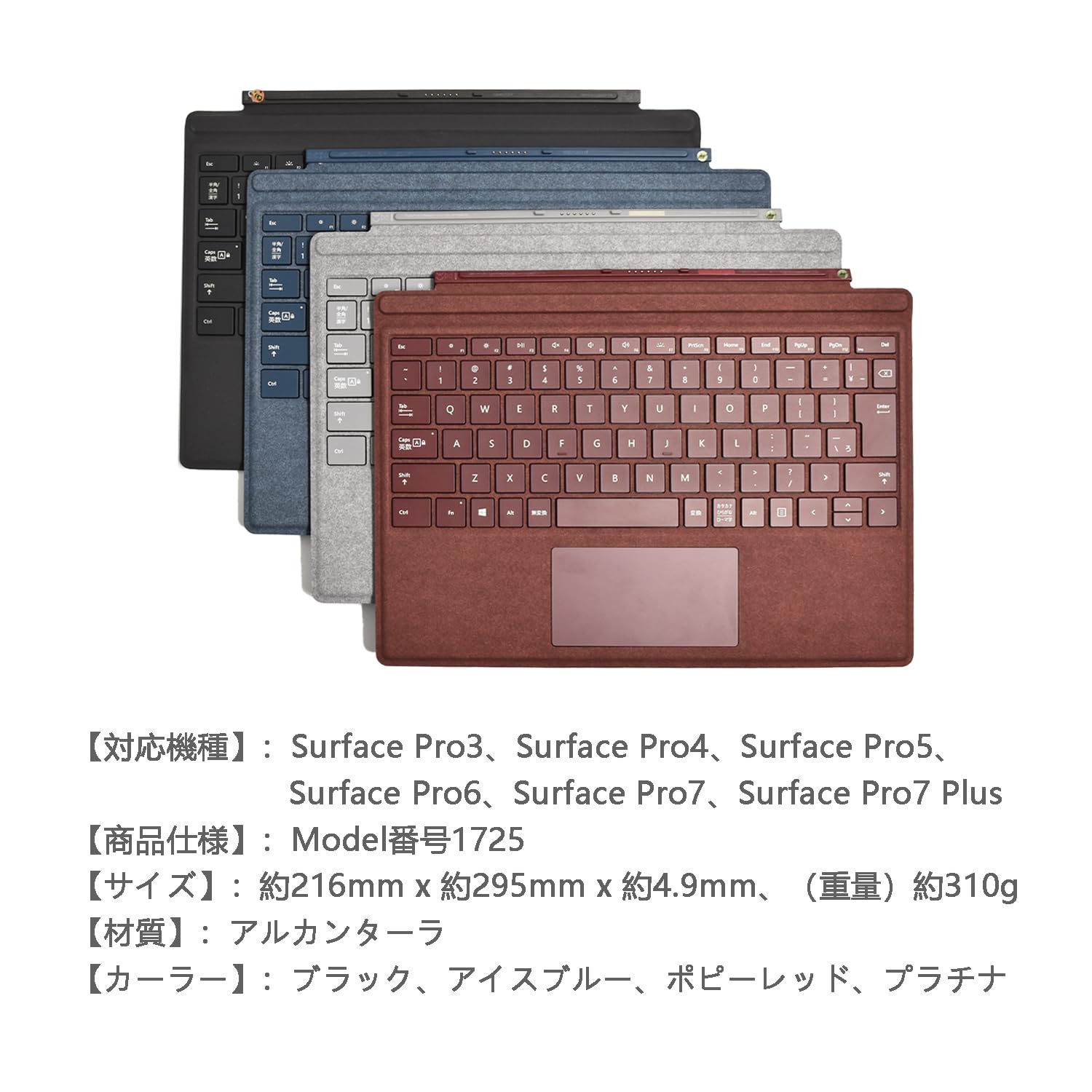 Amazon | Surface Pro キーボード セット 1725 マグネット タイプ