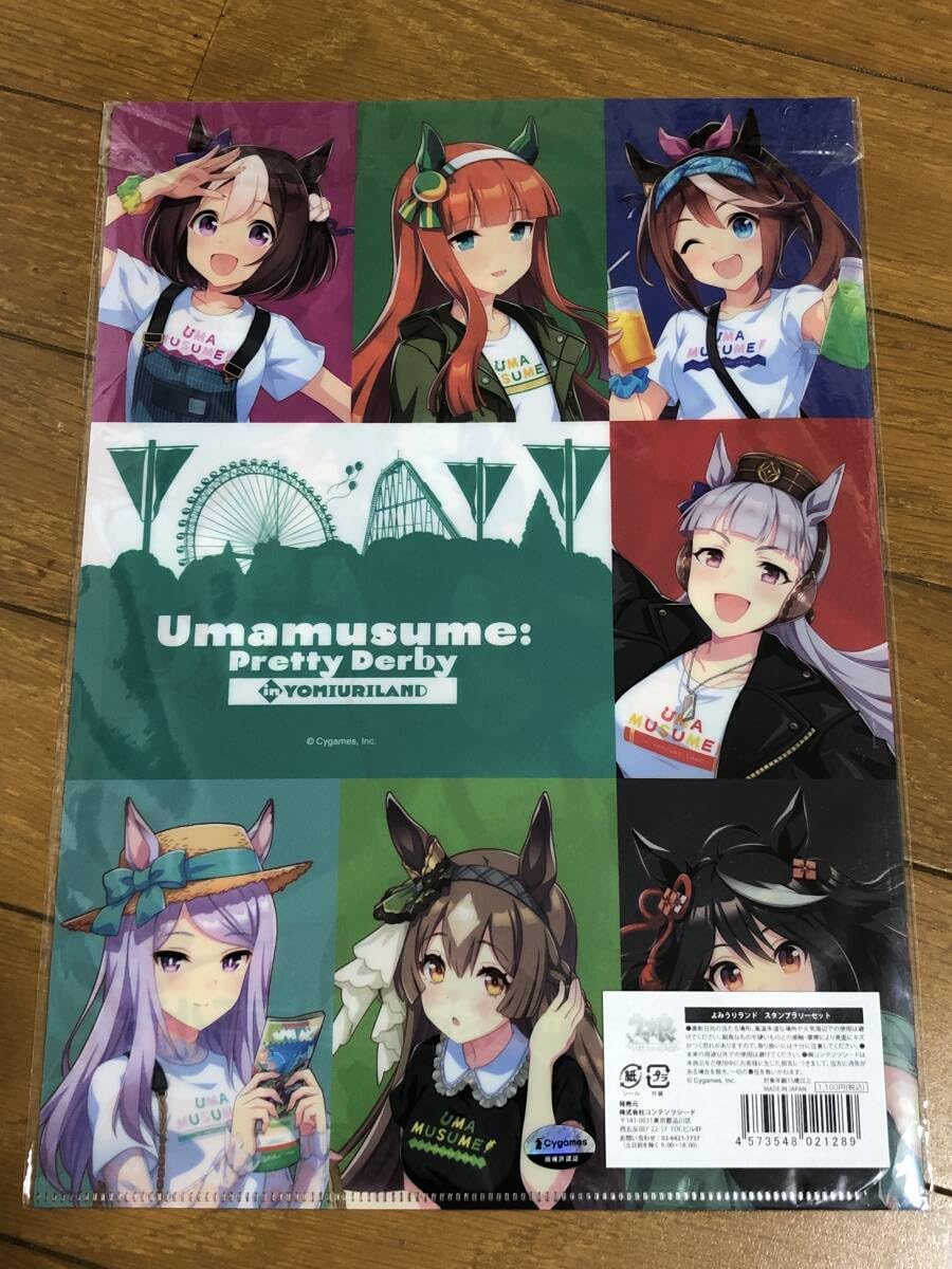 Amazon.co.jp: クリアファイル よみうりランド ウマ娘