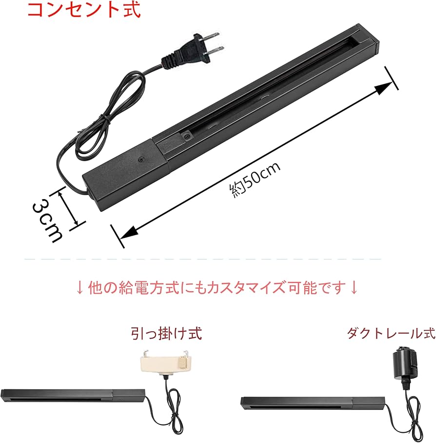 Amazon | FSLiving 植物育成用セット ダクトレール1本 コンセント式