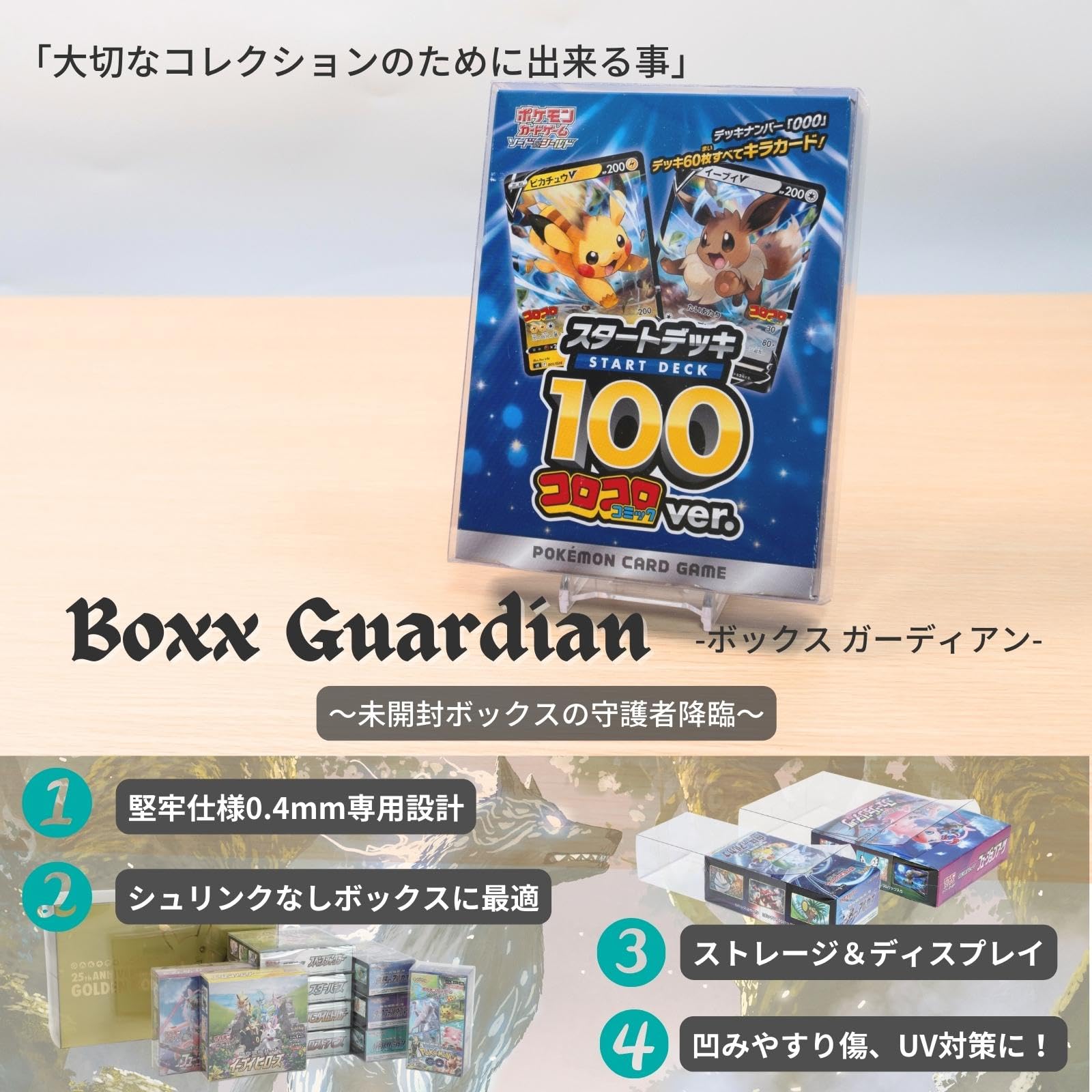 Amazon.co.jp: EYESRAIL Boxx Guardian ポケモンカード用 BOX ローダー