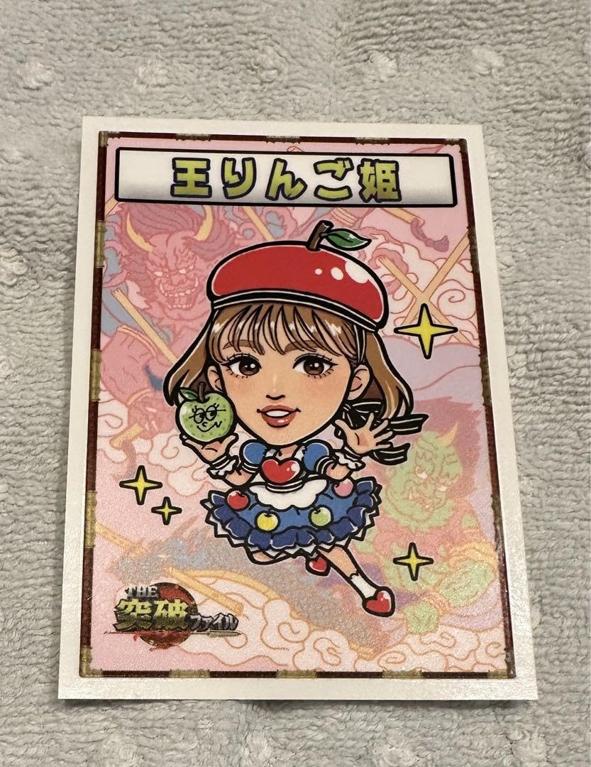 Amazon.co.jp: . トッパーマンシール 王りんご姫 突破ファイル ZK