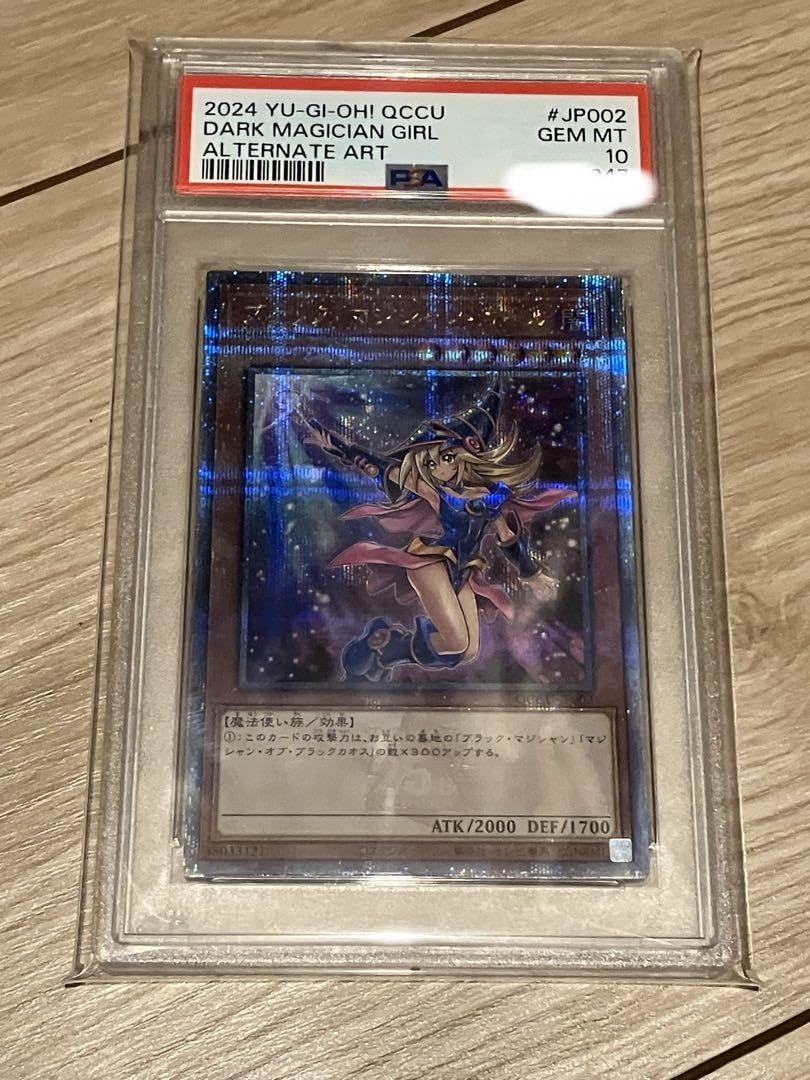 Amazon.co.jp: psa10ブラックマジシャンガール 25th 絵違い 新イ Unity