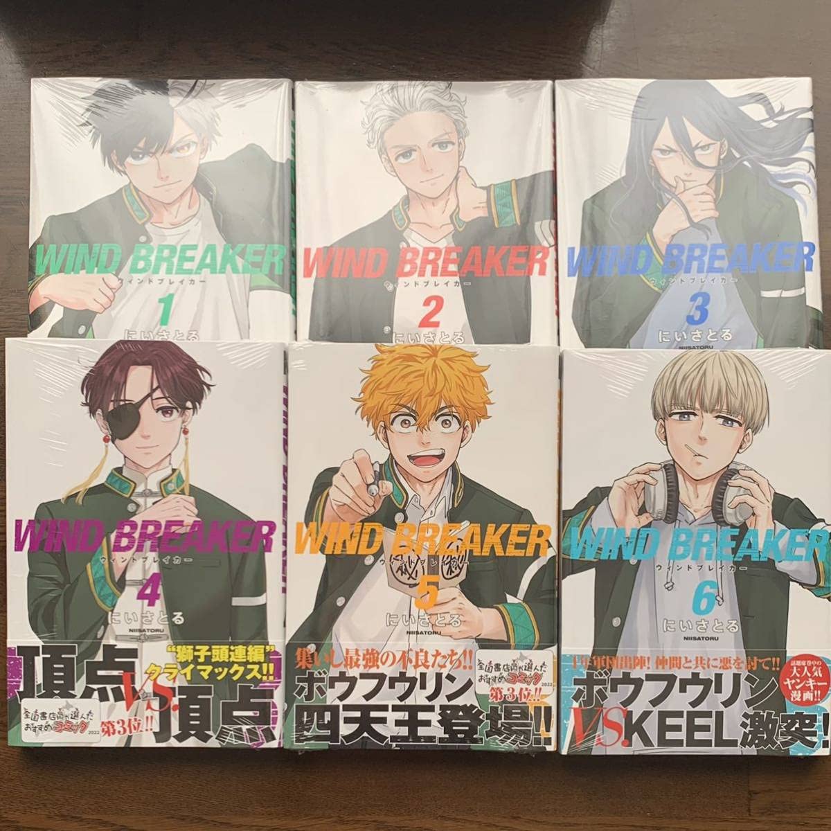 中古コミック】ウィンドブレイカー ・全24巻セット(全巻)にいさとる①