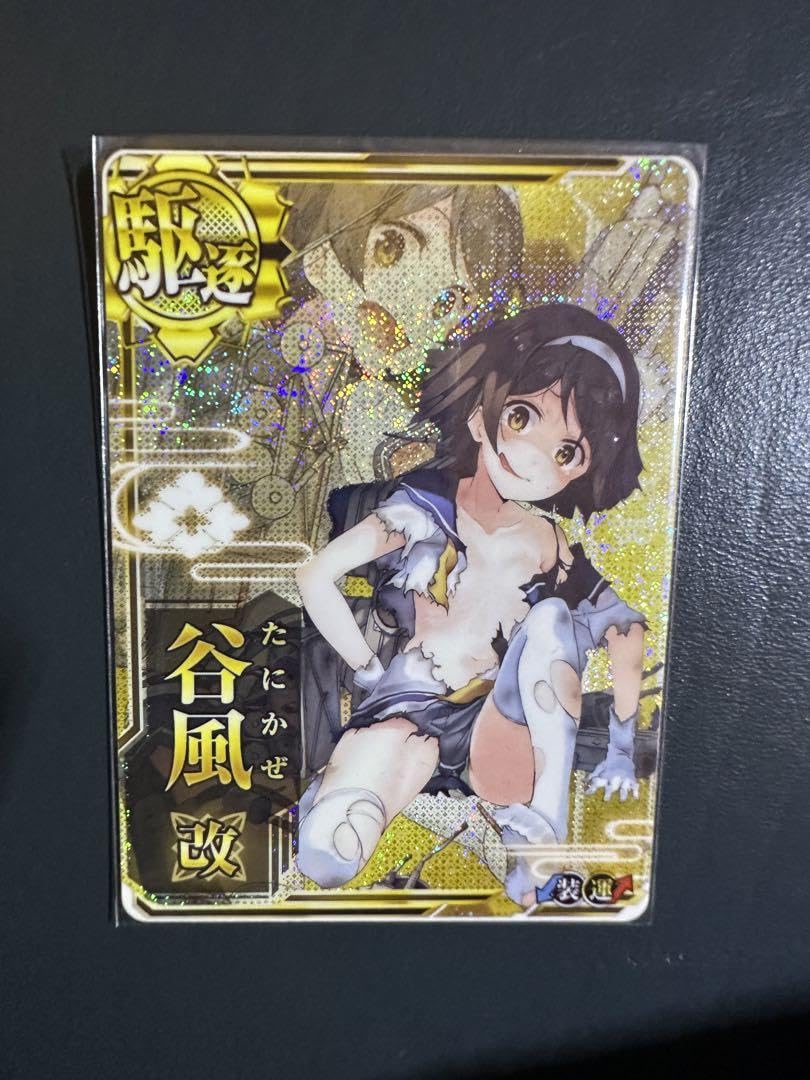 Amazon.co.jp: 艦これアーケード 谷風改 中破 ホロ 装運↑ : おもちゃ