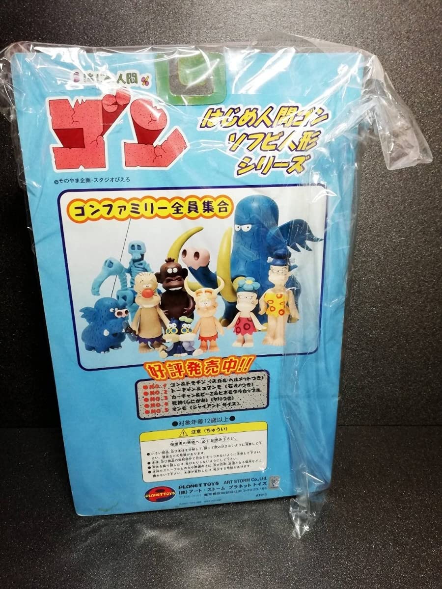 Amazon.co.jp: はじめ人間 ゴン ギャートルズ 死神 ソフビ 人形