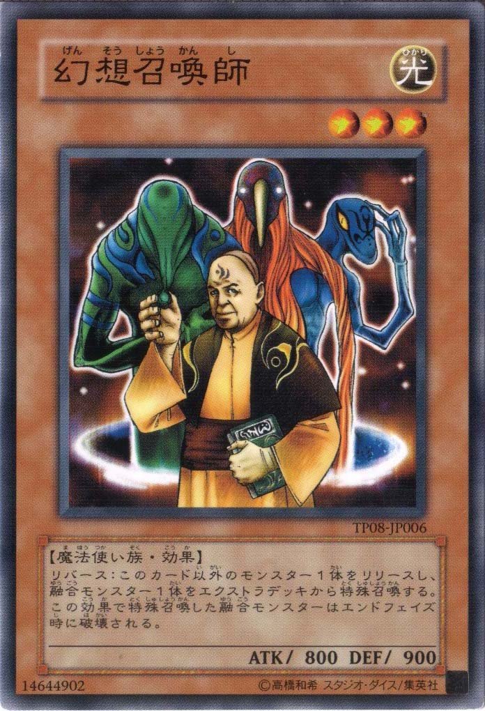 Amazon.co.jp: 遊戯王 【効果モンスター】 幻想召喚師 【ノーマル