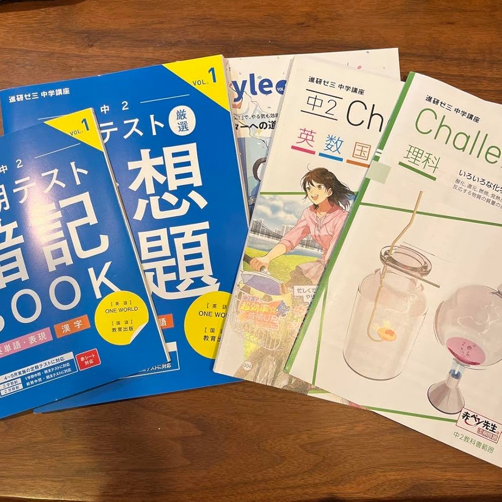 Amazon.co.jp: 進研ゼミ中学講座 中2 2020年5月号 : 文房具・オフィス用品