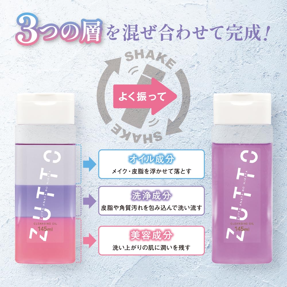 Amazon | 【潤いを仕込む3層クレンジング】 ZUTTO(ズット