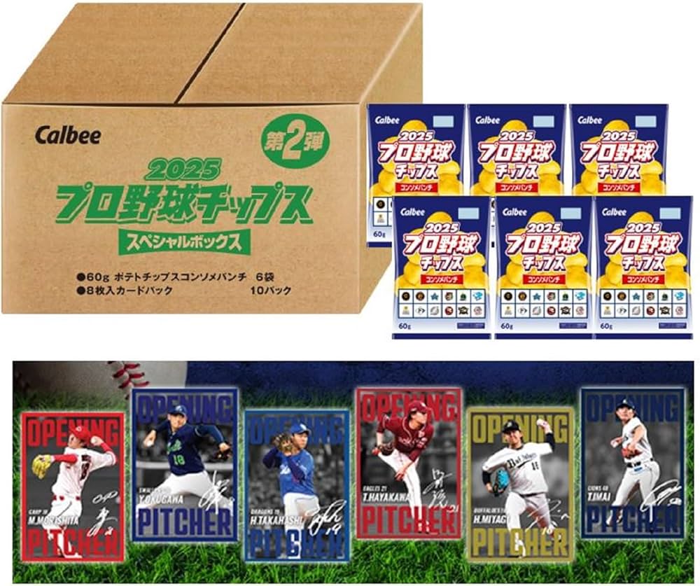 Amazon.co.jp: カルビー2025プロ野球チップス スペシャルボックス第2弾