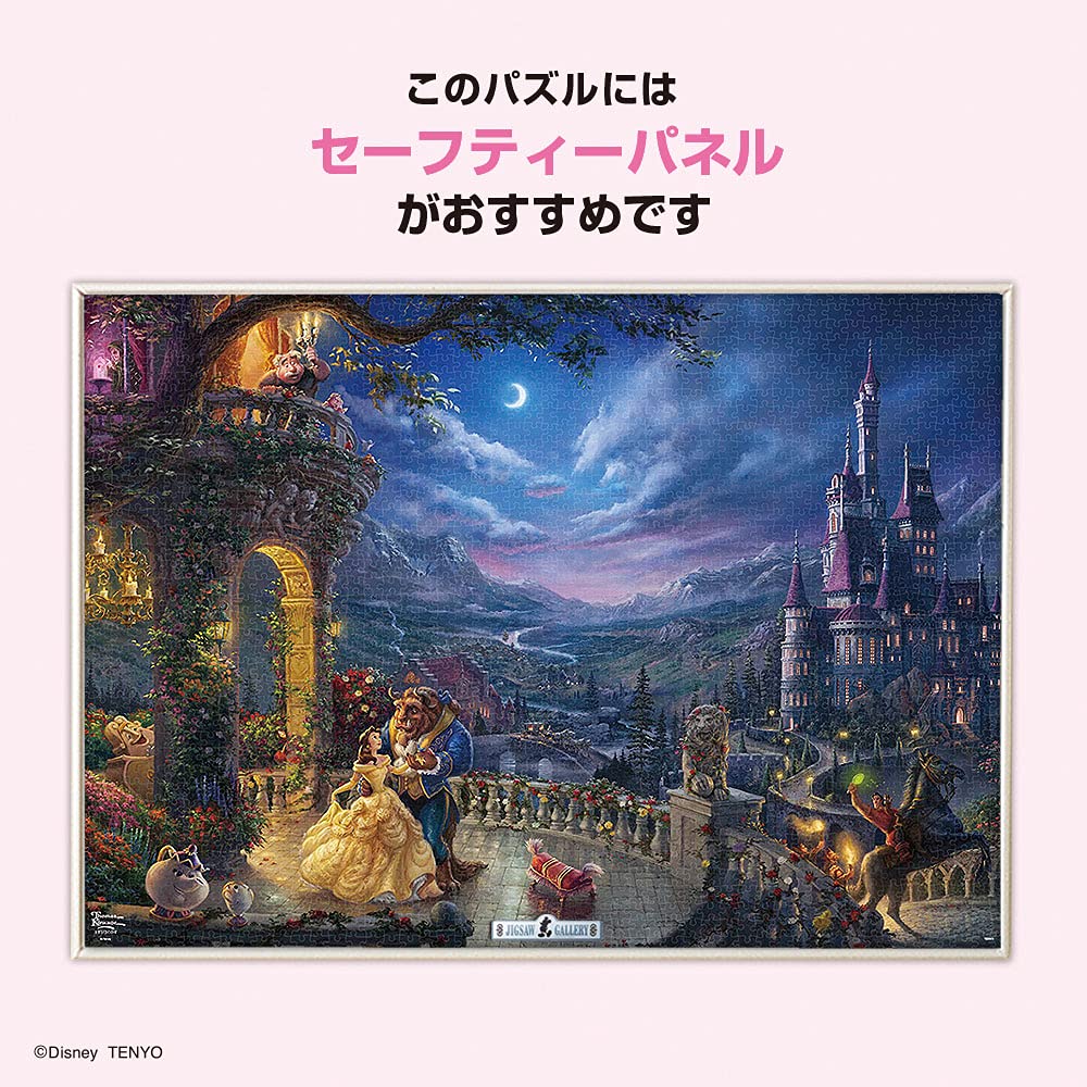 Amazon | テンヨー(Tenyo) 【日本製】 2000ピース ジグソーパズル