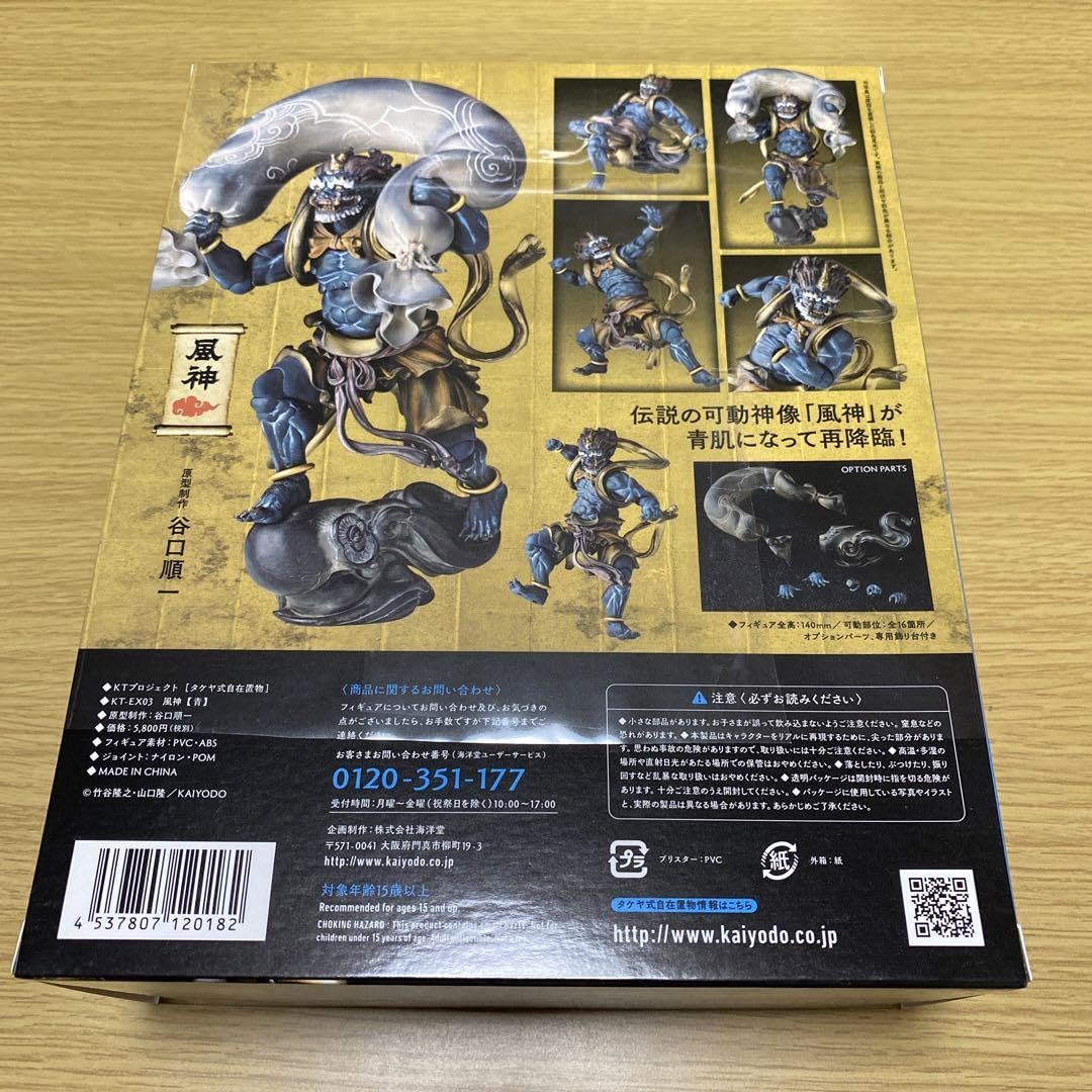 Amazon.co.jp: タケヤ式自在置物 雷神 赤 風神 青 フィギュア 海洋堂
