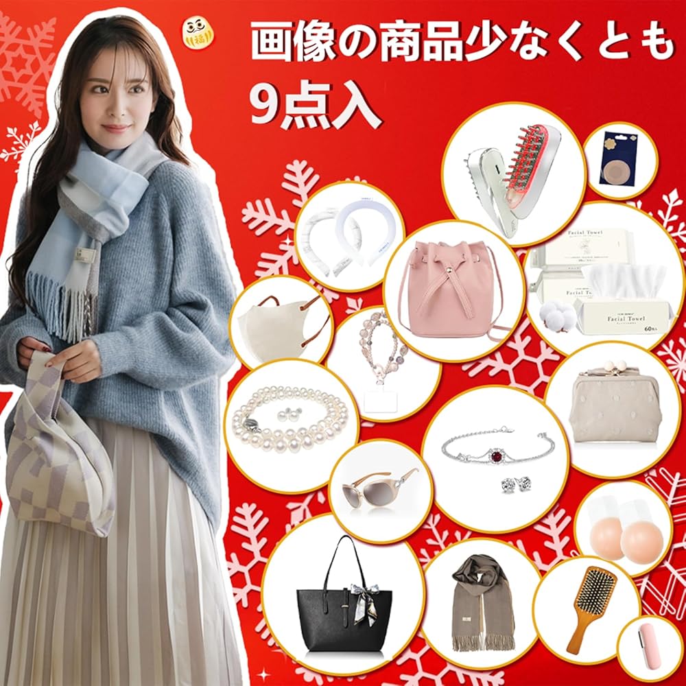 Amazon | [§hcLc] 【2025 レディース福袋】 ハッピーバッグ・画像