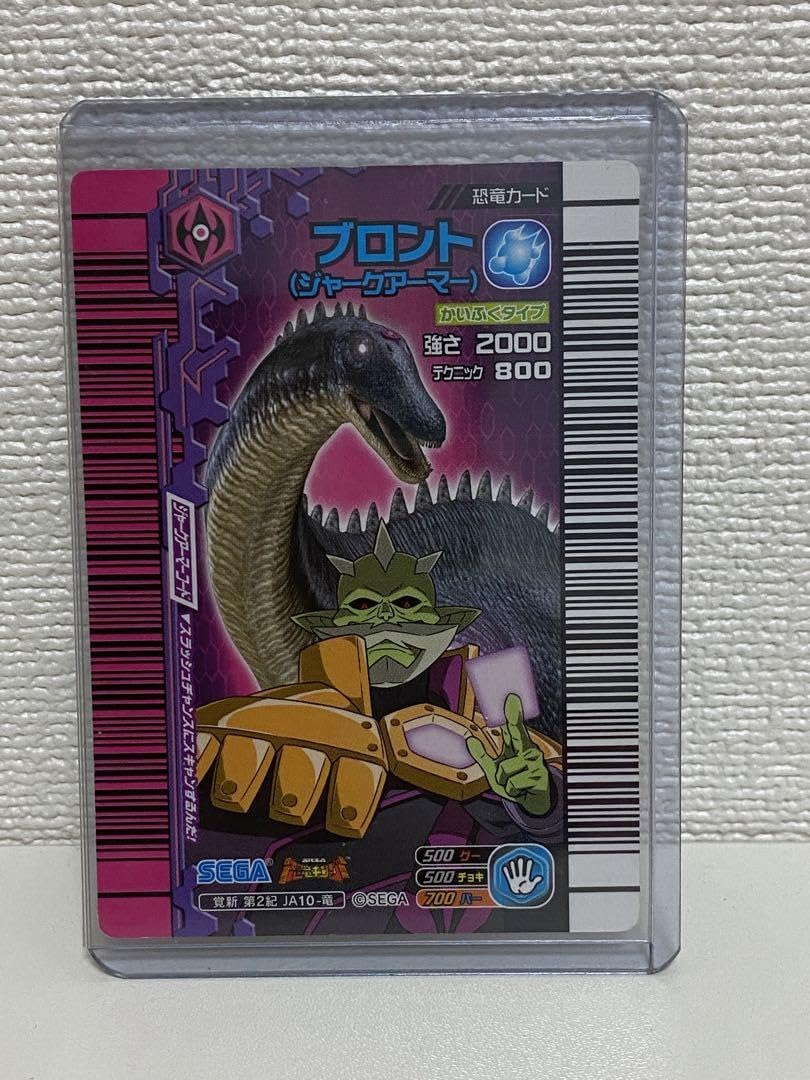 恐竜キング 覚新 第2紀 ジャークアーマー 4枚 恐竜キング 覚新 第2紀