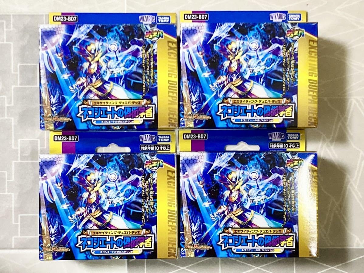 Amazon.co.jp: 4個セット エキサイティング デュエパデッキ