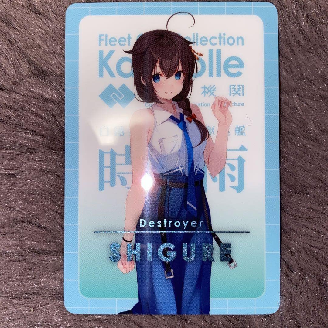 Amazon.co.jp: 艦これ ローソン コラボ ウエハース 時雨 レアカード