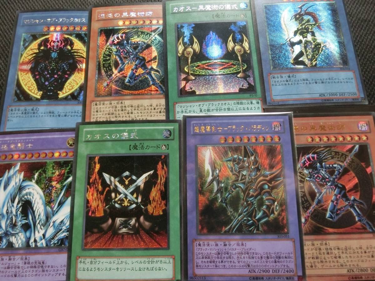 Amazon.co.jp: 8枚 遊 戯 王 レリーフ シークレット マジシャン オブ