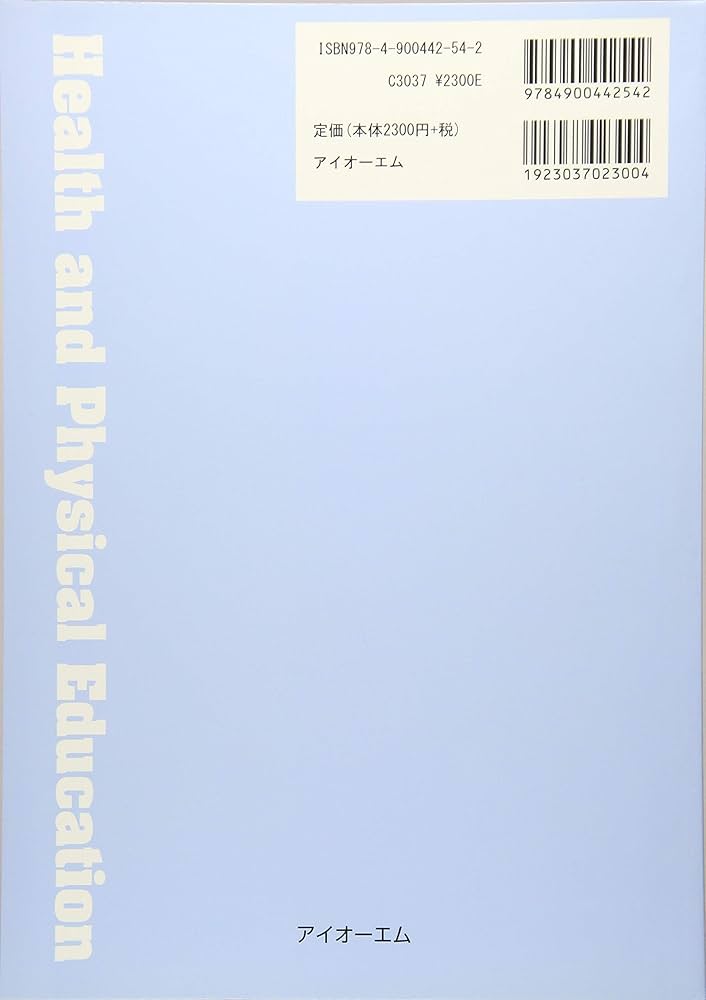 保健体育科教育法 | 本間 啓二 後藤 彰 白旗 和也 永井 大樹 |本
