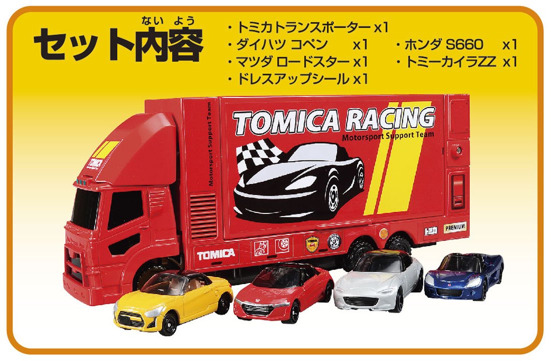 Amazon | トミカ はこんであそぼう!トミカトランスポーターセット