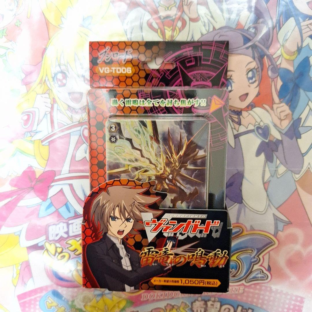 Amazon.co.jp: ヴァンガード はじめようセット 櫂トシキ バージョン 4