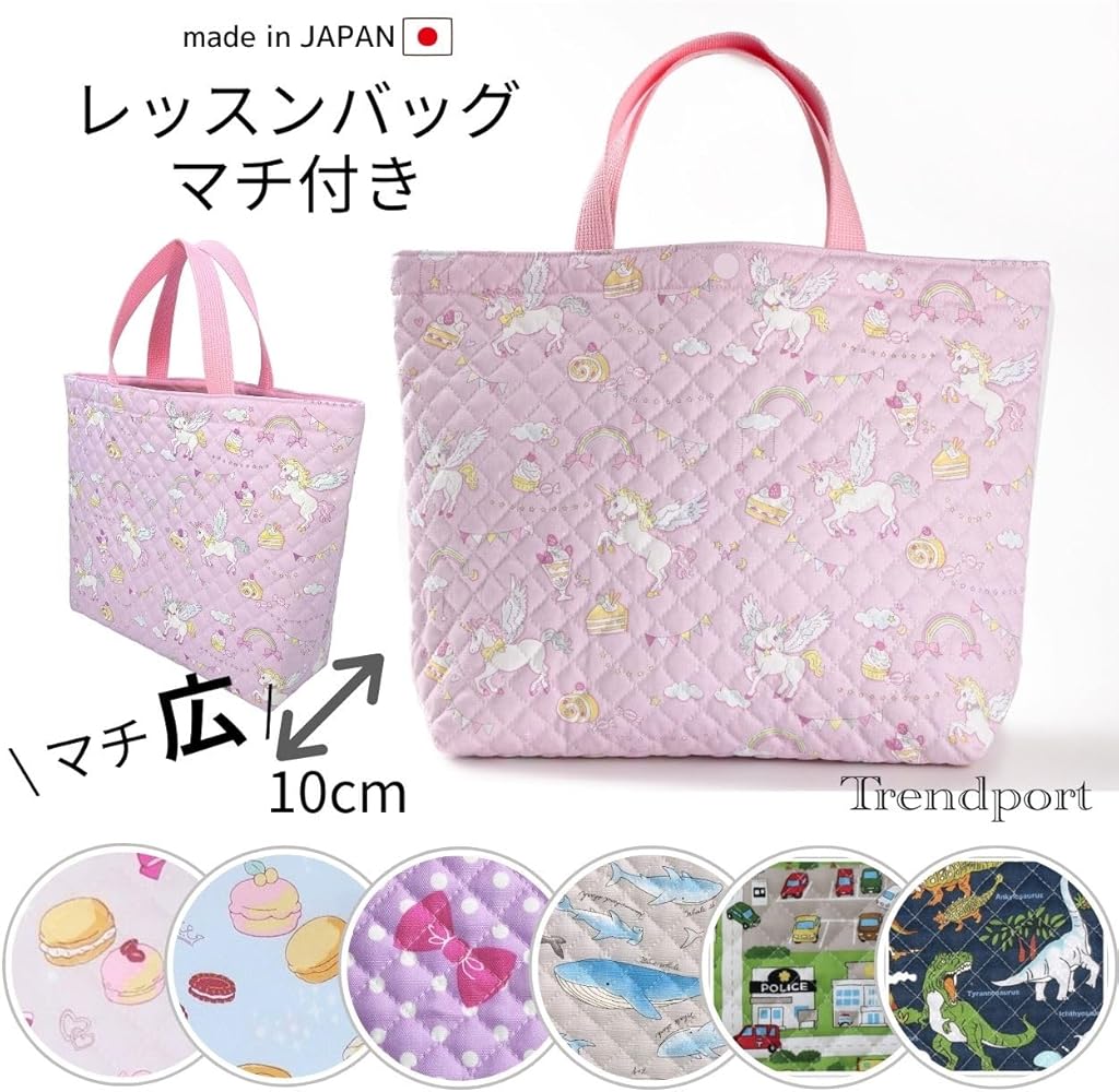 Amazon | [Trendport] レッスンバッグ マチ付き 大きめ キルティング