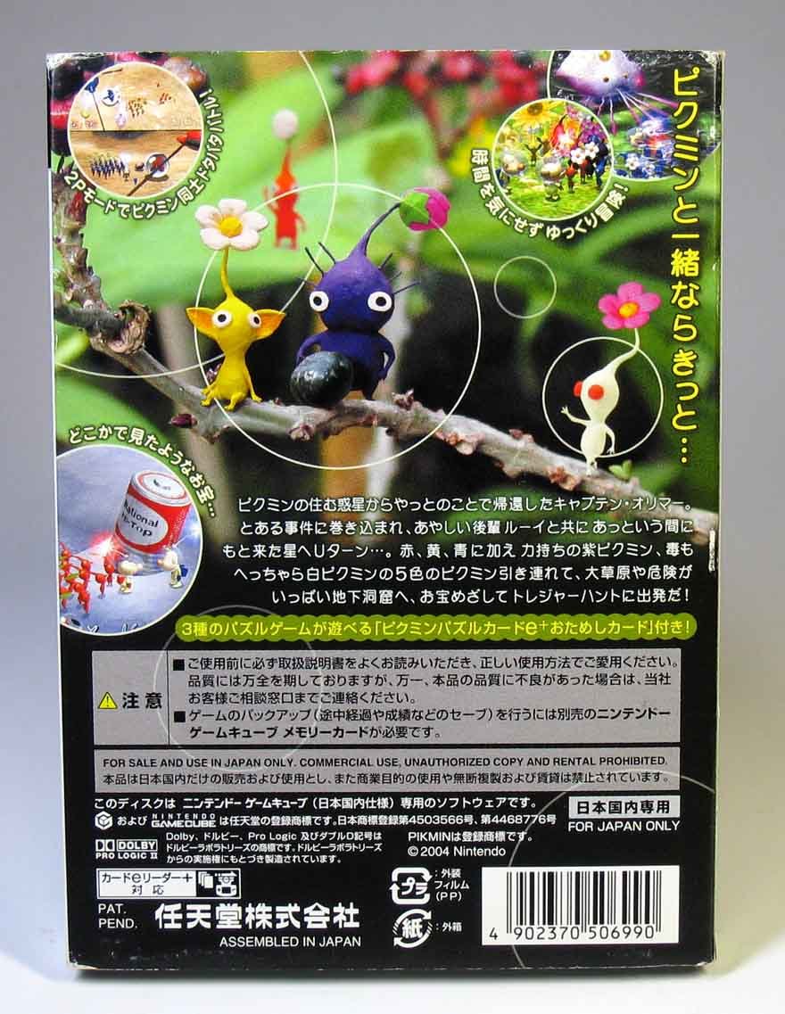 Amazon | ピクミン2 | ゲームソフト