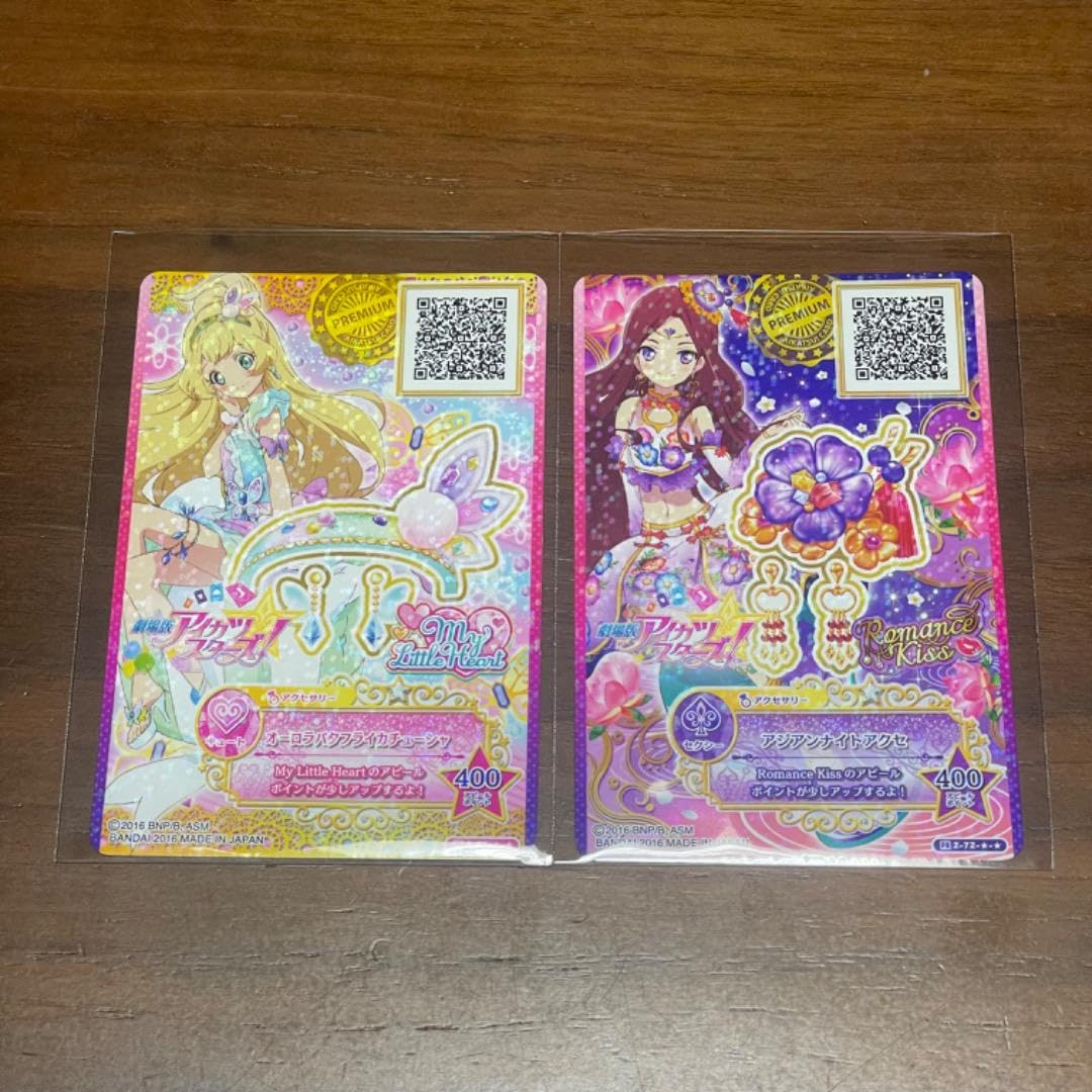 Amazon.co.jp: 劇場版 アイカツスターズ 特典 プレミアムアクセサリー