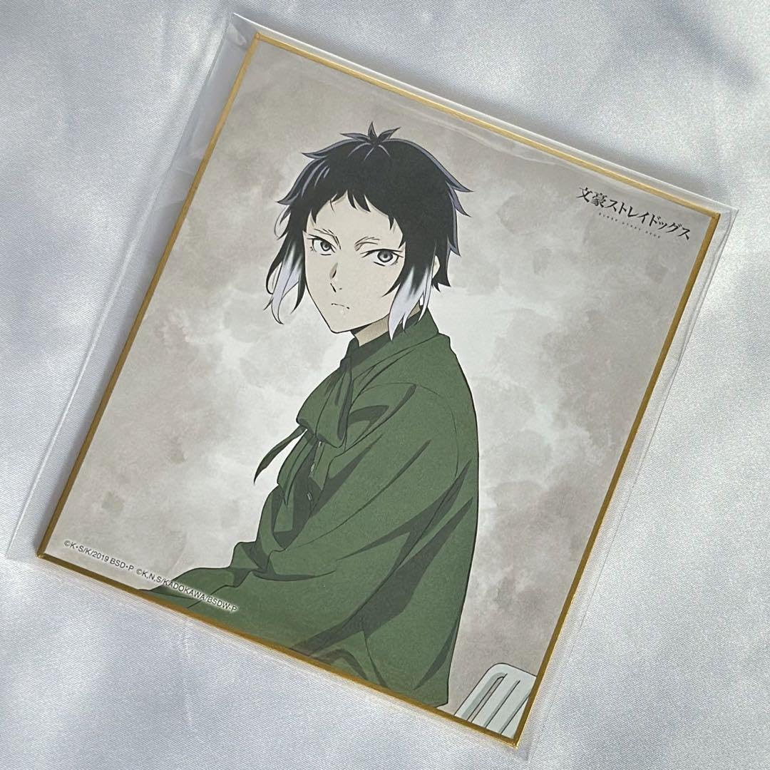 Amazon.co.jp: 芥川龍之介 文豪ストレイドッグス 文スト アニメ5周年