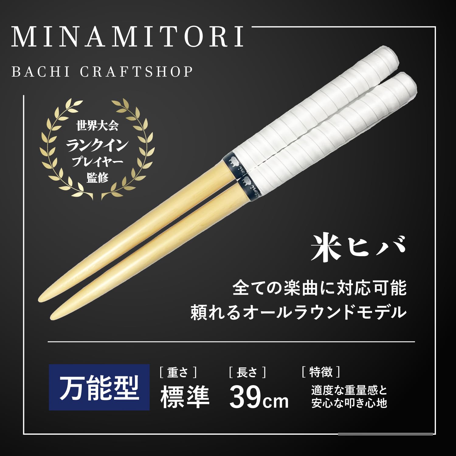 Amazon.co.jp: マイバチみなみとり: 標準