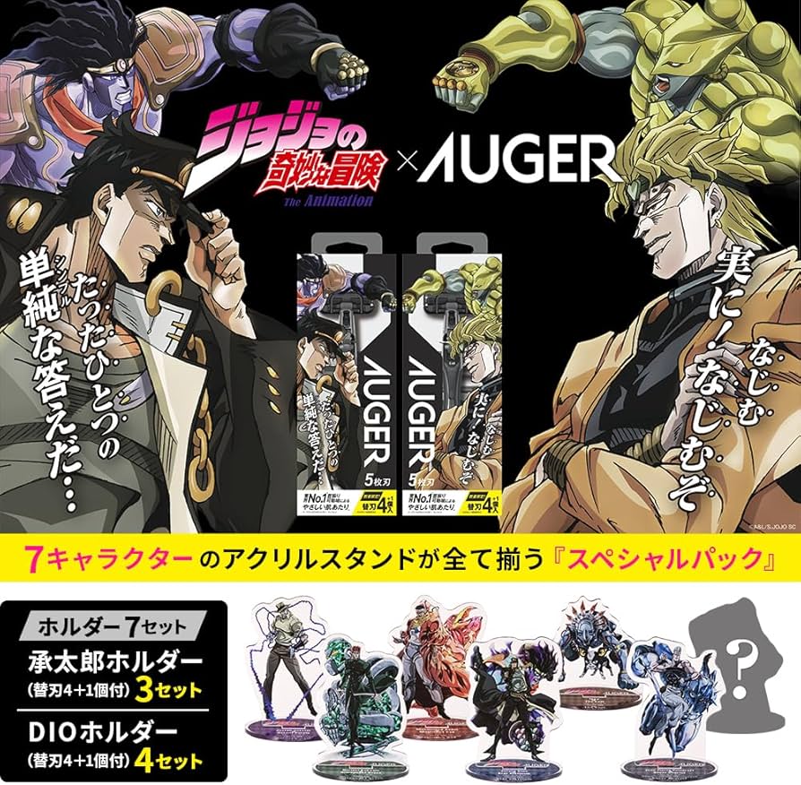 Amazon.co.jp: 貝印 KAI JOJO×AUGERコラボ スペシャルパック（替刃5個