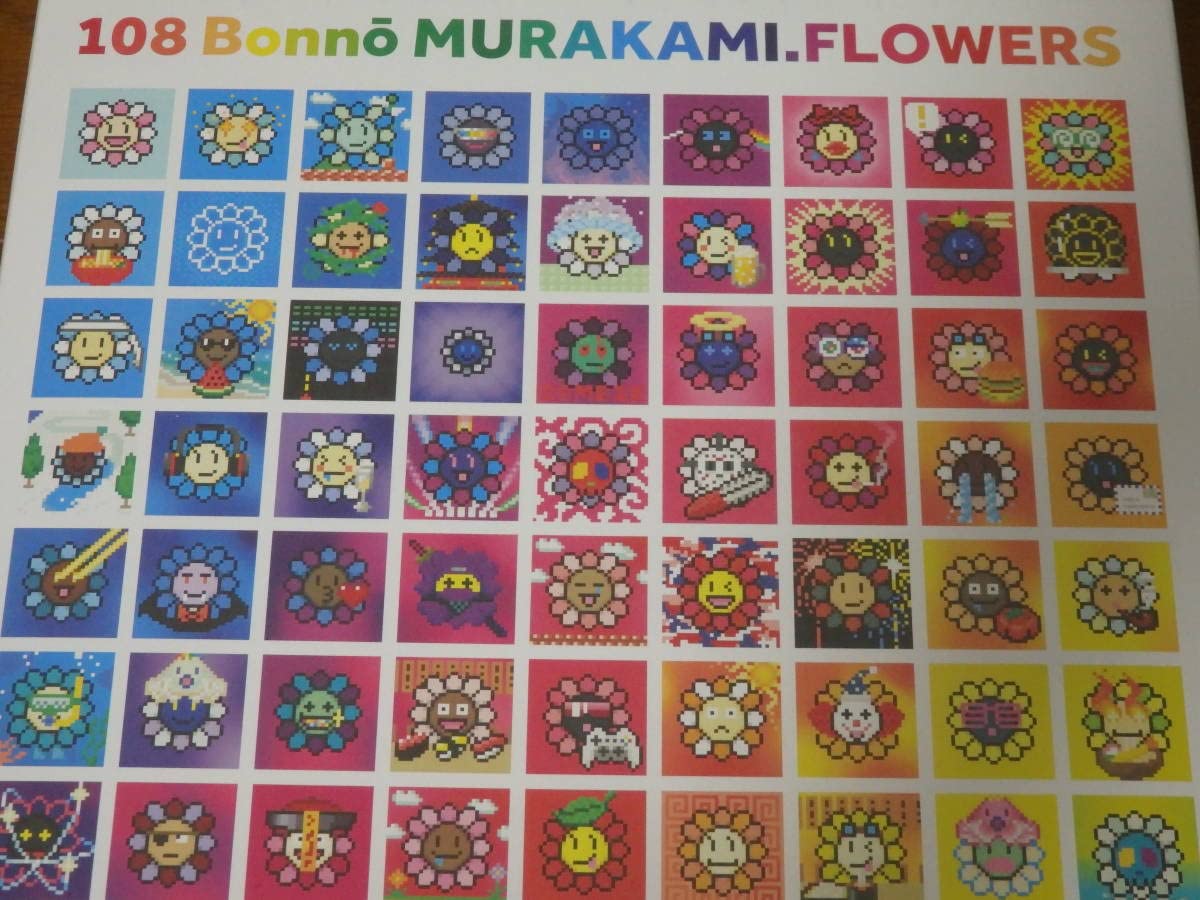 Amazon | 村上隆 フラワー カイカイキキ お花 108 Bonno MURAKAMI