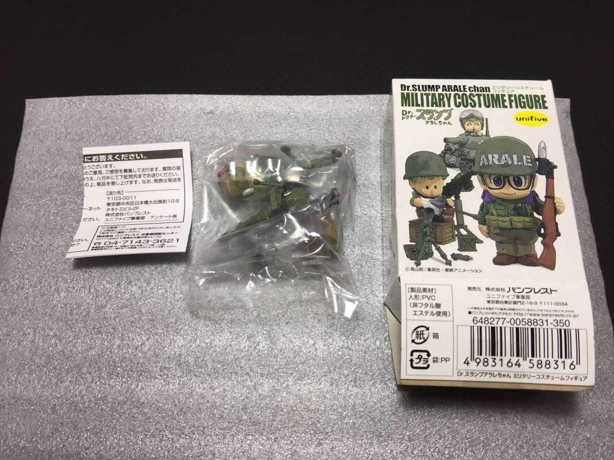 Amazon.co.jp: Dr.スランプ アラレちゃん ミリタリーコスチューム