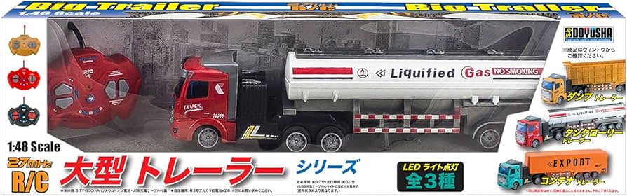 Amazon.co.jp: 童友社 27MHz 大型トレーラーシリーズ 1/48