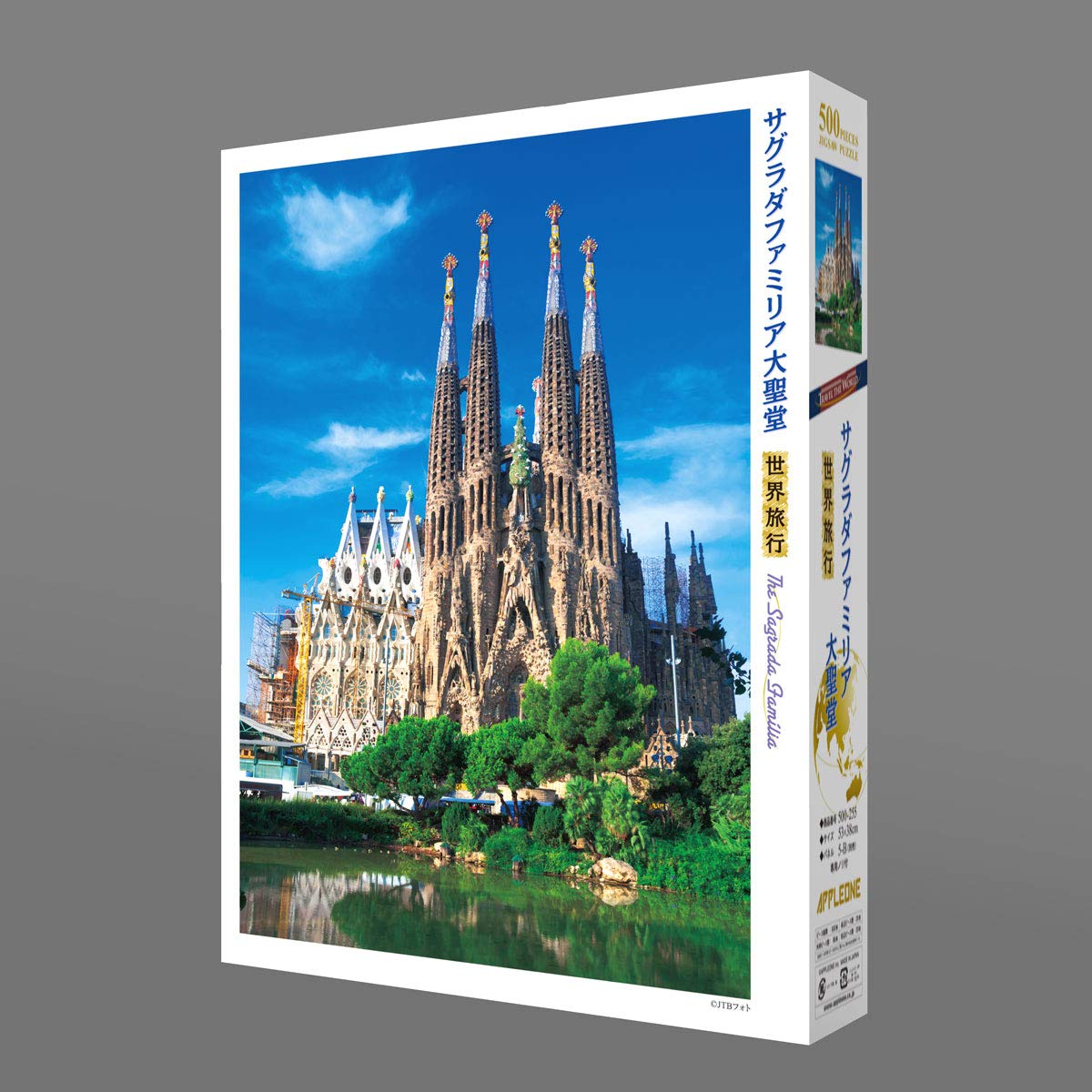 Amazon.co.jp: アップルワン(APPLEONE) ジグソーパズル 500-255