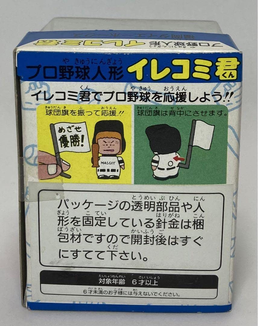 Amazon.co.jp: 福岡ダイエーホークス プロ野球人形 イレコミ君 : おもちゃ